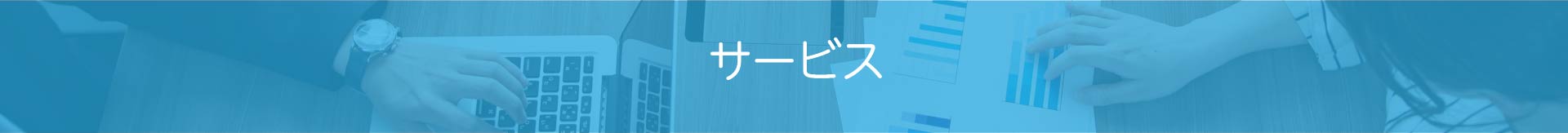 Enjoy life with technology ITの力で地域に貢献する楽テクラボのメインビジュアル