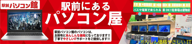 パソコンの販売サービス