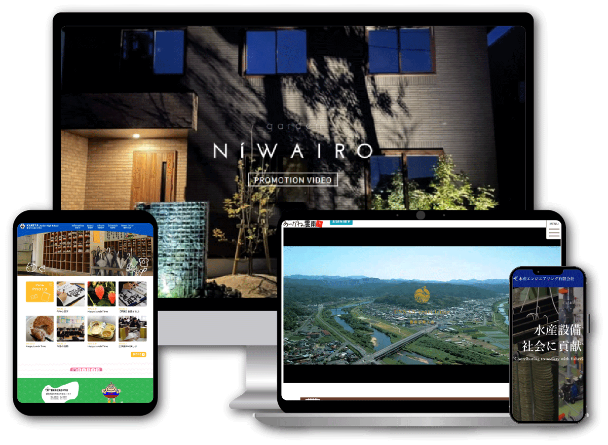 WEB制作とITサポートの実績イメージ